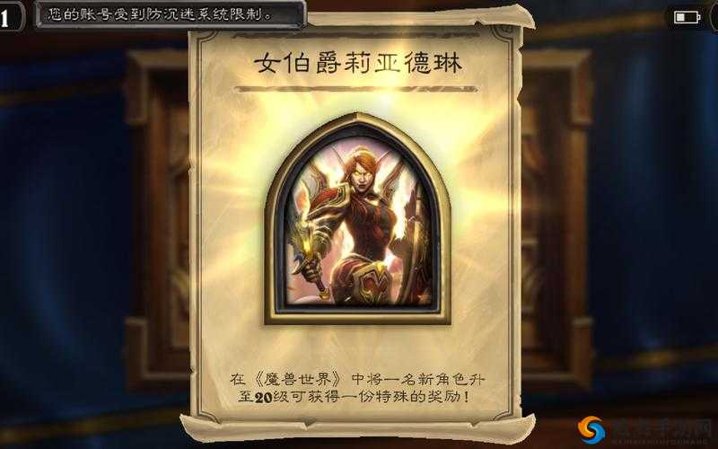 炉石传说莉亚徳琳新皮肤特效，圣骑士新皮肤展示演变史专题