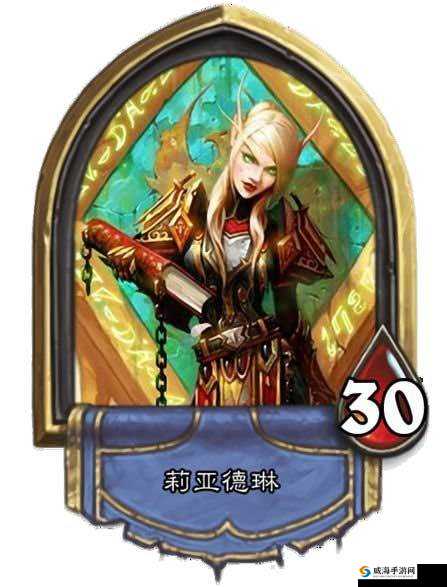 炉石传说莉亚德琳皮肤怎么获得 莉亚德琳获得方法