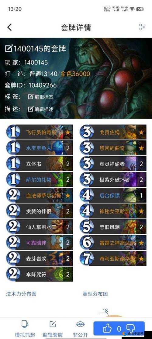 炉石传说乱斗中速萨怎么样？乱斗模式中速萨介绍及未来玩法革命预测