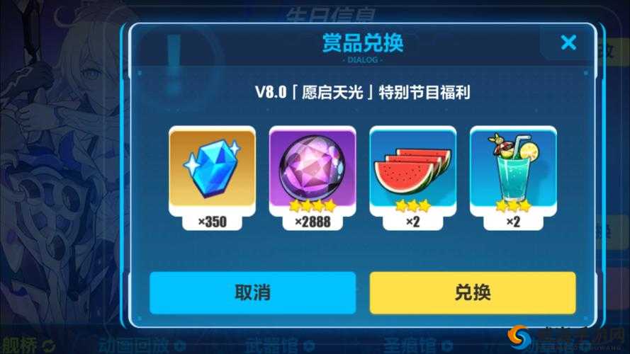 崩坏3万圣节活动商店兑换指南，解锁你的专属惊喜