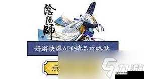 阴阳师悬赏封印蝴蝶精在哪刷？蝴蝶精刷新地点攻略