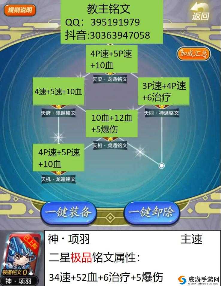 王者荣耀盖聂铭文怎么搭配，盖聂铭文搭配攻略详解