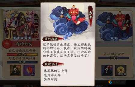 阴阳师悬赏封印赤舌在哪打？赤舌刷新地点攻略详解