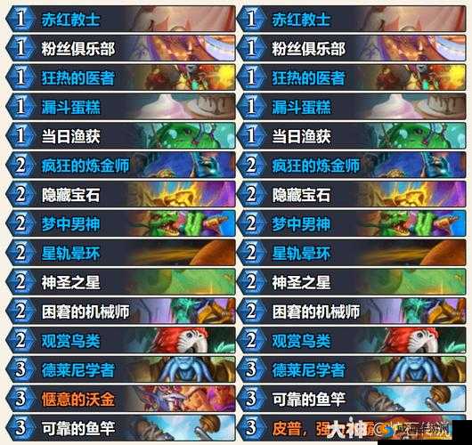炉石传说哈姆士郎恩佐斯牧，新版牧卡组深度解析与资源管理艺术