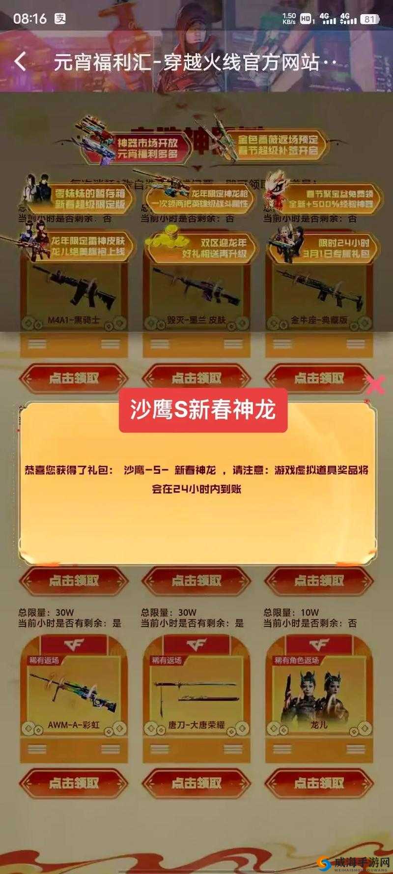 CF手游毛瑟和沙鹰哪个好？毛瑟和沙鹰属性对比深度解析