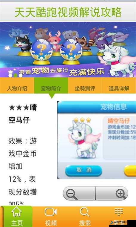 天天酷跑酷跑贵族1特权介绍 酷跑贵族1详解