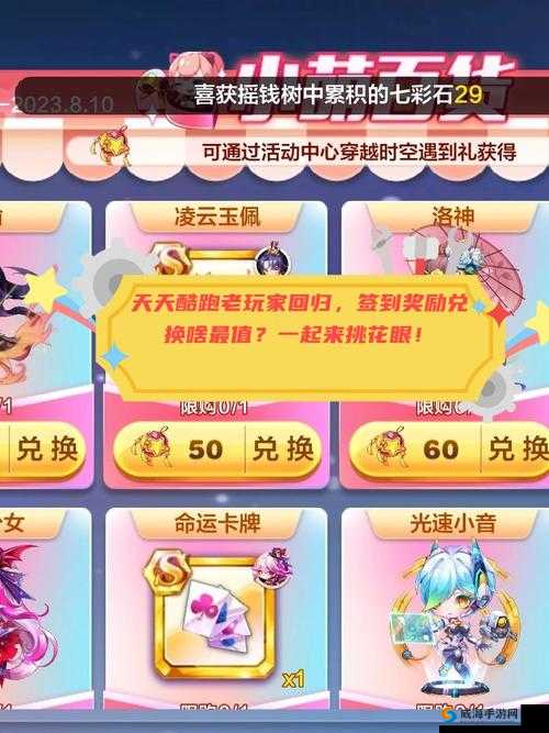 天天酷跑月劵第二期奖励有什么？月劵第二期奖励介绍及未来玩法革命预测