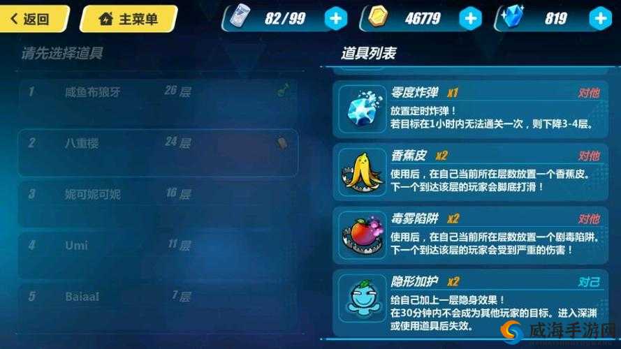 崩坏3深渊道具怎么用？使用道具使用技巧全解析