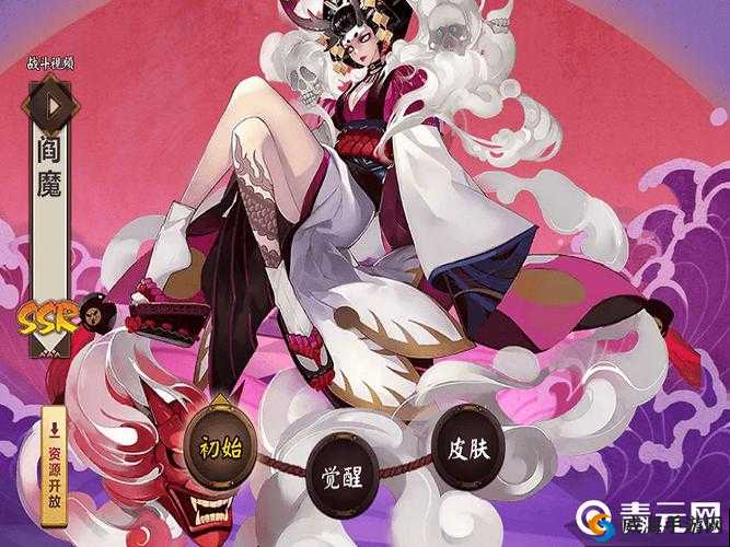 阴阳师阎魔皮肤与觉醒样子全攻略