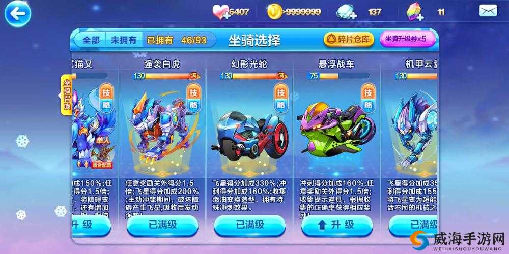 天天酷跑，沙滩摩托VS魔神战车，谁才是摩托类坐骑之王？