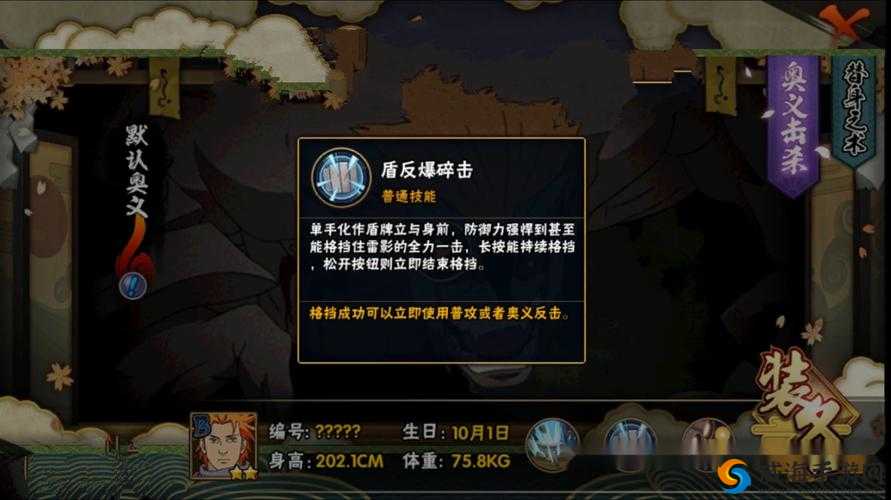 火影忍者手游重吾技能怎么样？重吾技能大揭秘