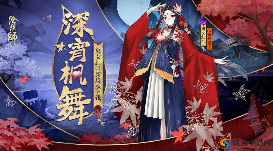 阴阳师悬赏封印鬼女红叶在哪打 鬼女刷新地点攻略