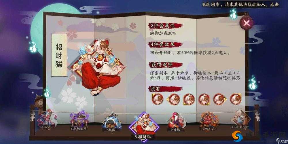 阴阳师悬赏封印食梦貘在哪打？食梦貘刷新地点攻略全解析