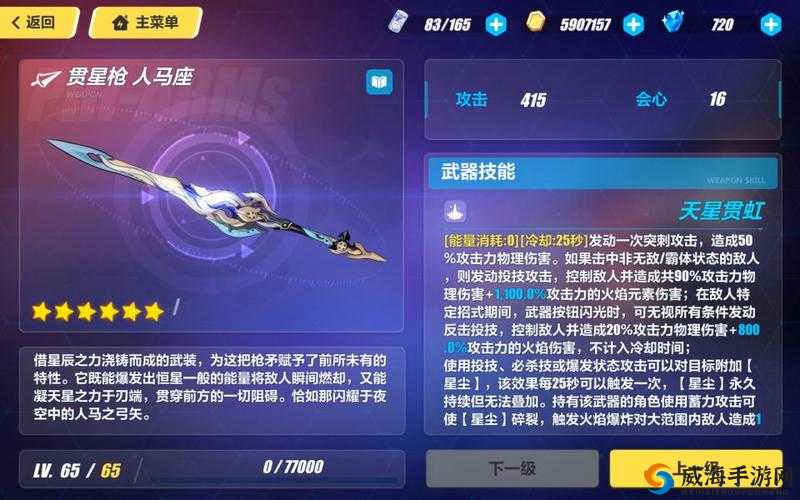 崩坏3 3-23通关攻略，黑甲骑戗怎么打及未来玩法革命预测