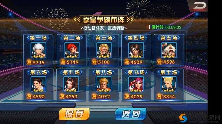 拳皇98终极之战OL龟魂创世阵容推荐，创世抉择