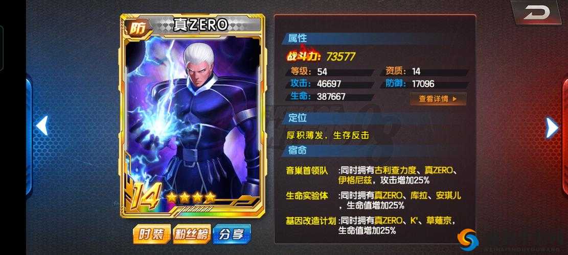 拳皇98终极之战OL真ZERO介绍及正确使用姿态