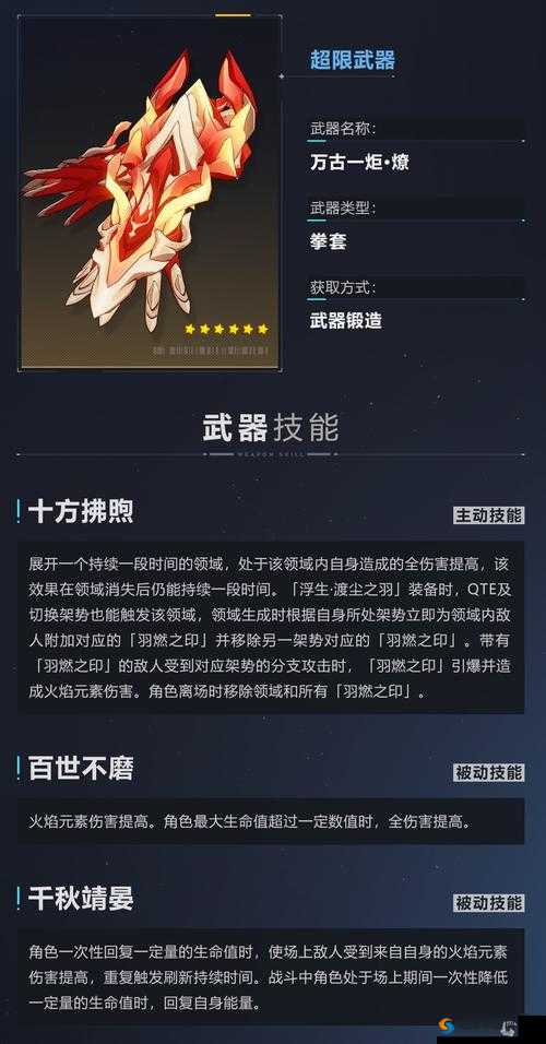 崩坏3武器分解功能介绍及其资源管理重要性