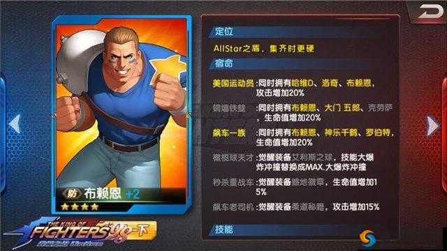 拳皇98终极之战OL美国队四魂阵容推荐攻略