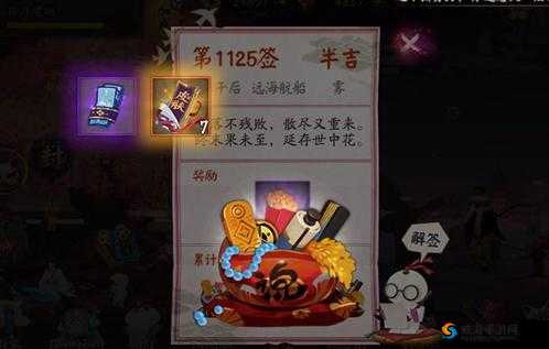 阴阳师皮肤券怎么获得?皮肤券快速获得攻略