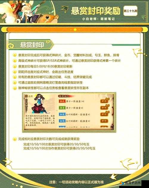 阴阳师悬赏封印三尾狐在哪打？三尾狐刷新地点攻略