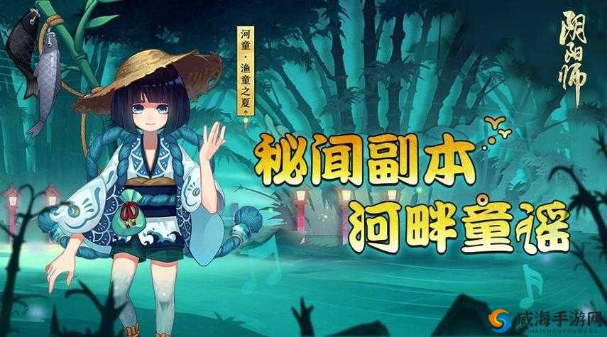 阴阳师悬赏封印河童在哪打，河童刷新地点攻略
