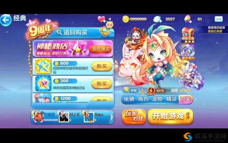 天天酷跑风语精灵和小魔王哪个好 高分角色实测对比