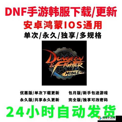 DNF手游怎么下载安装？DNF手游安装教程介绍