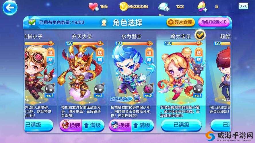 天天酷跑小魔王和大圣炫装哪个好?热门角色对比