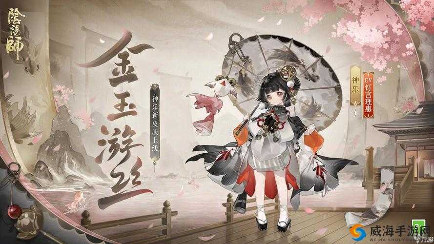 阴阳师神乐皮肤购买与特效分析