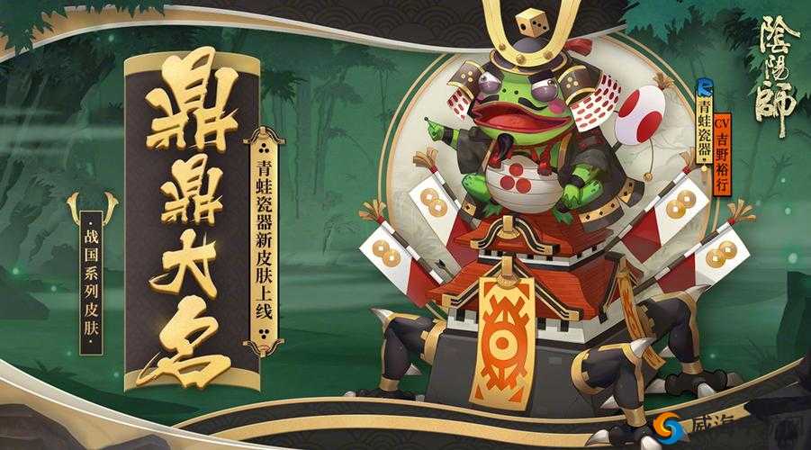 阴阳师悬赏封印青蛙瓷器在哪打？青蛙刷新地点攻略
