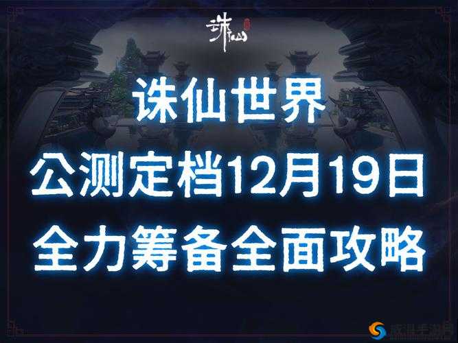 梦幻诛仙手游公测时间及未来玩法革命预测