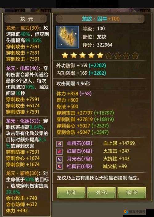 天龙八部手游逍遥PVP怎么玩？逍遥PVP技巧介绍