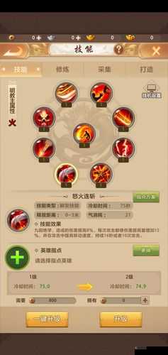 天龙八部手游天山怎么PK 天山PK技巧介绍