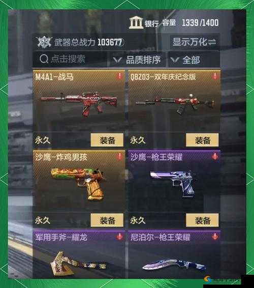 CF手游无影法杖和三叉戟哪个好,使用武器对比分析