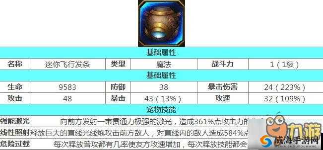火炬之光移动版神经兽怎么样，神经兽技能属性图鉴详解