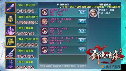 剑侠情缘手游李元霸魂石怎么选？李元霸魂石推荐在资源管理中的重要性及策略