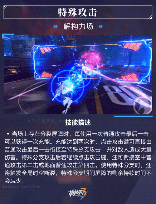 崩坏3武器技能深度解析,正确使用与释放技巧