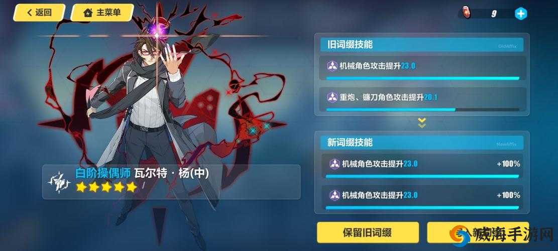 崩坏3词缀管理，提升战斗效能的关键策略