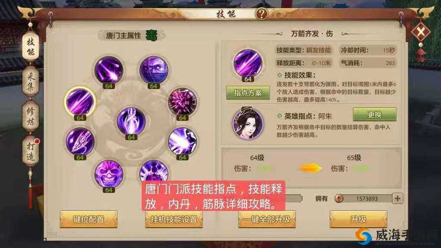 天龙八部手游逍遥技能怎么样?逍遥派技能攻略介绍