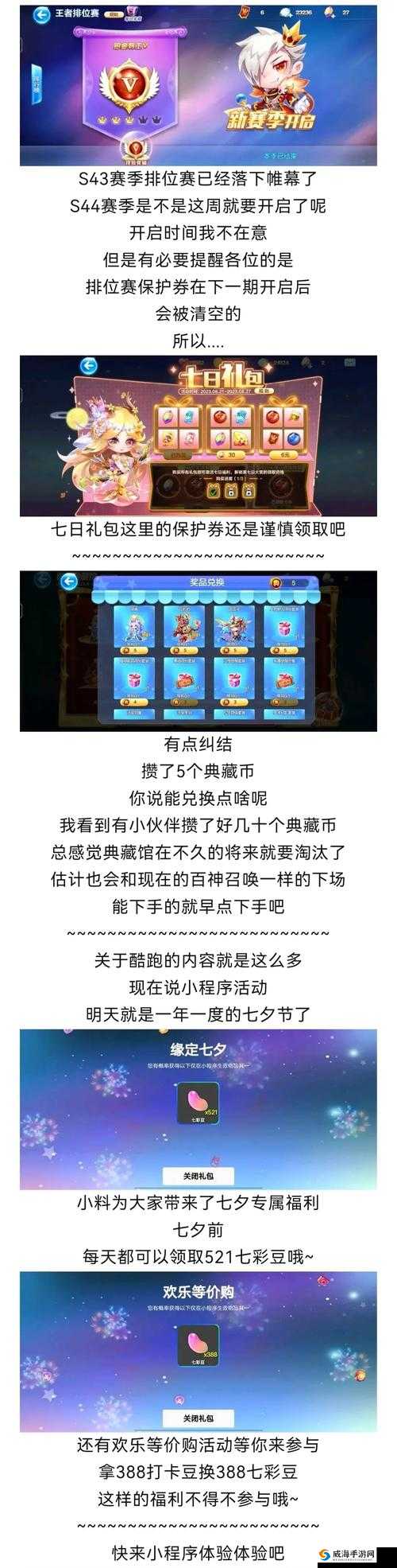 天天酷跑紫刃魔斧怎么样？天天酷跑紫刃魔斧属性介绍
