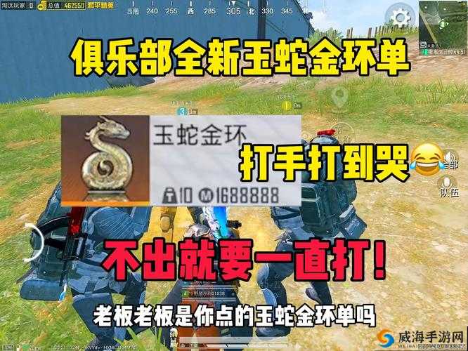 天天酷跑金蛇手镯属性详解，提升你的赛道表现