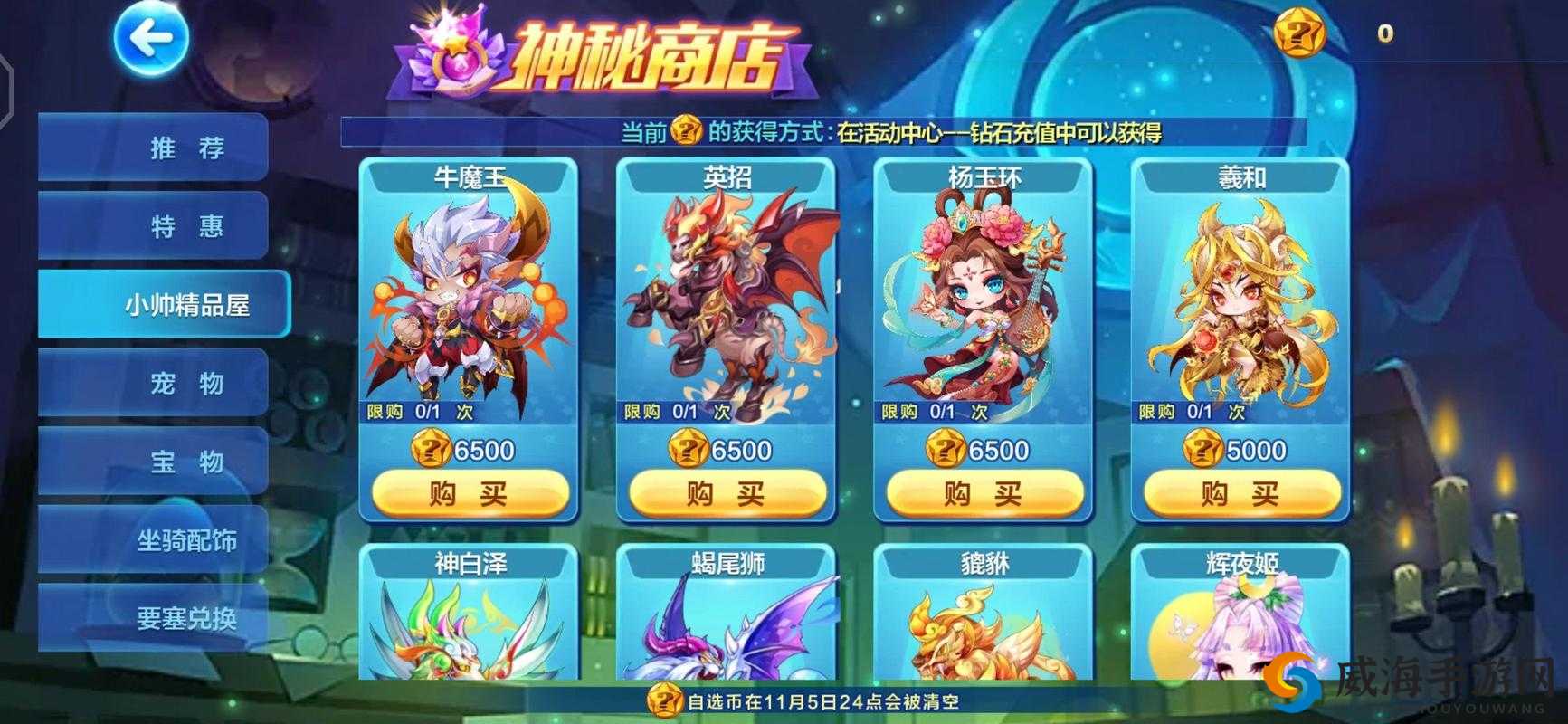 天天酷跑精品屋兑换什么好？精品屋兑换奖励全解析