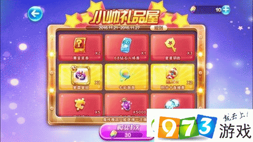 天天酷跑精品屋奖品有什么？精品屋奖品介绍