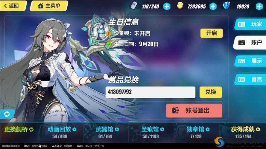 崩坏3商店购物指南,精明兑换,畅享游戏乐趣