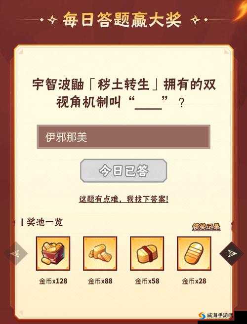 火影忍者手游10月27日每日一题答案与生存挑战商店变更深度解析