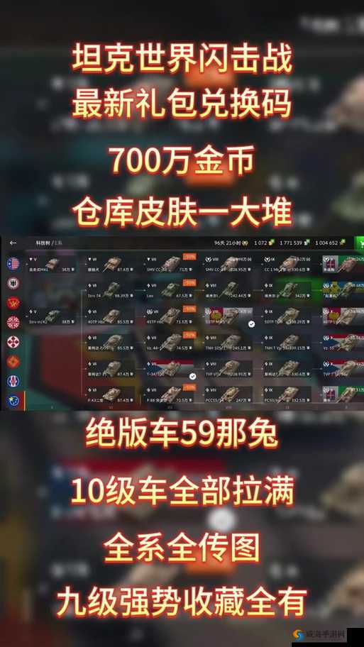 终极坦克礼包领取地址与兑换攻略详解