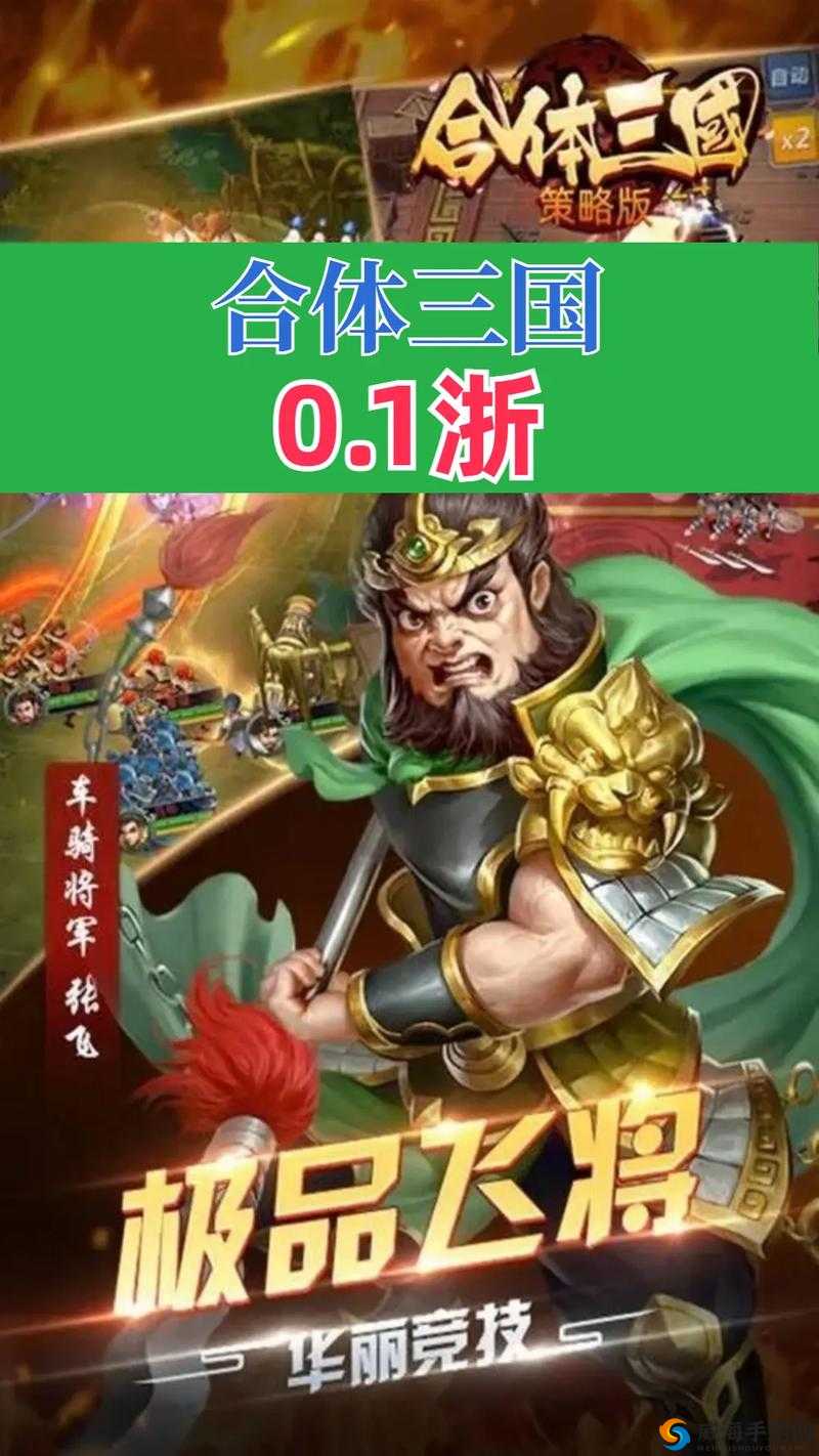 合体三国H5攻略必读，大量声望喜刷刷