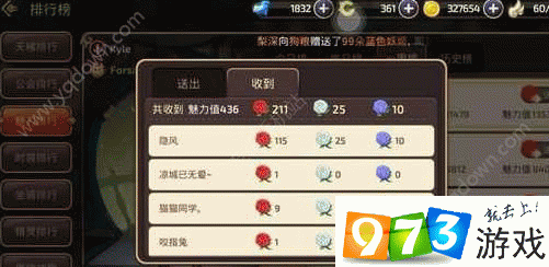 龙之谷手游怎么送花与玫瑰花怎么获得全攻略