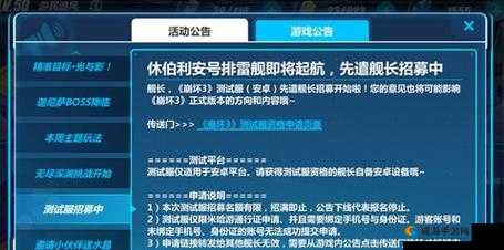 崩坏3测试服下载与体验服资格申请报名方法深度解析