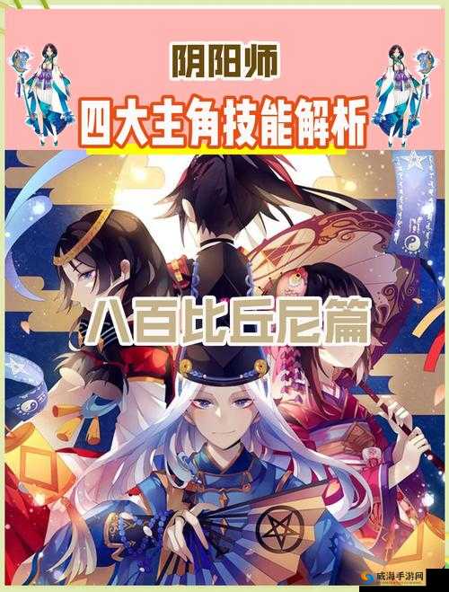 阴阳师八百比丘尼深度解析，解锁时间与常见误解